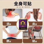 龙源 泰蛇本草肩颈腰腿关节草本萃取温和热敷