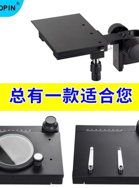 OIN 显微镜精密载物平台 轴载物台 横向纵向左右上下