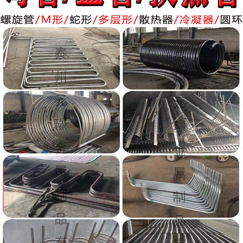 盘管弯管加工换热器定制蒸发器定制散热盘管加工半管盘管