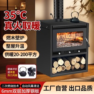 壁炉真火烧木柴农村家用烤火气化炉铸铁柴火炉冬天室内取暖炉无烟