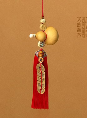 天然葫芦挂件五帝钱大门对门卧室客厅铜钱口葫芦福字挂饰