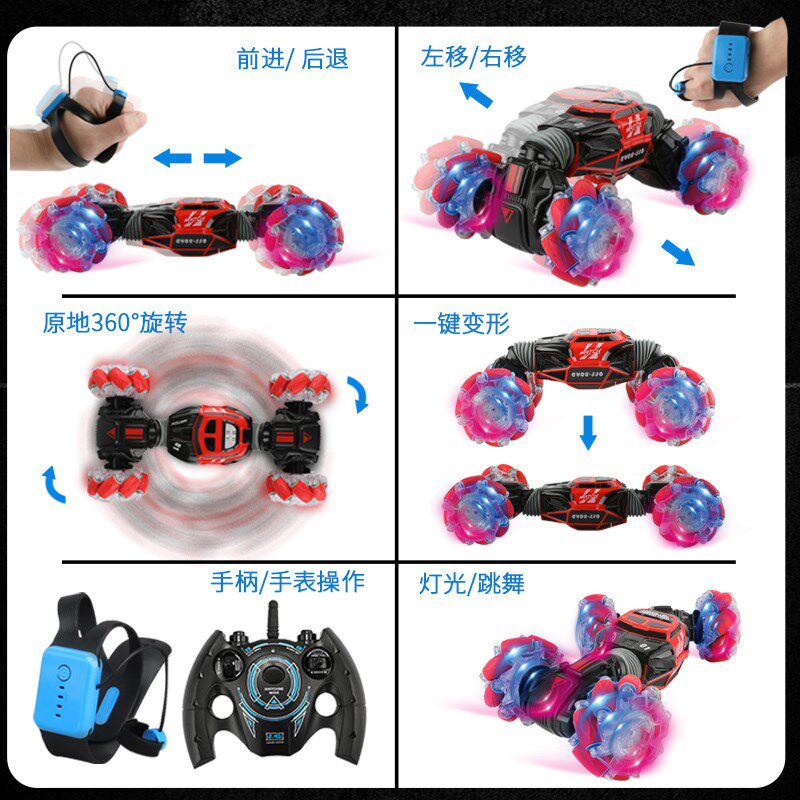 手势感应变形遥控车儿童男孩电动漂移四驱越野超大扭变汽车