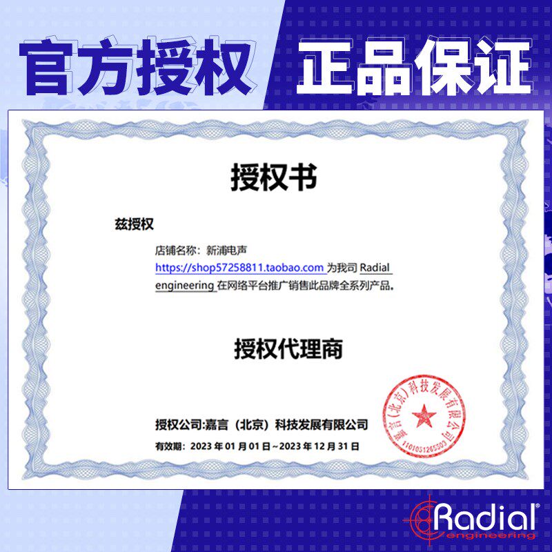 Radial Trim Two 双通道立体声音源无源DI盒单块效果器带电平控制