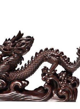 黑檀木雕龙实木动物生肖龙摆设家居客厅办公室装饰中式工艺品
