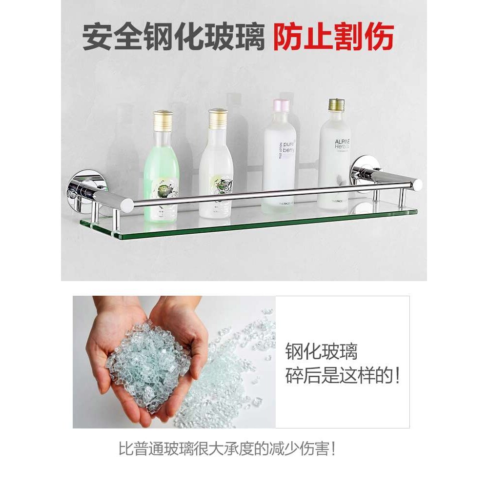 浴室免打孔304不锈钢卫生间置物架壁挂钢化玻璃洗漱台单层镜前架