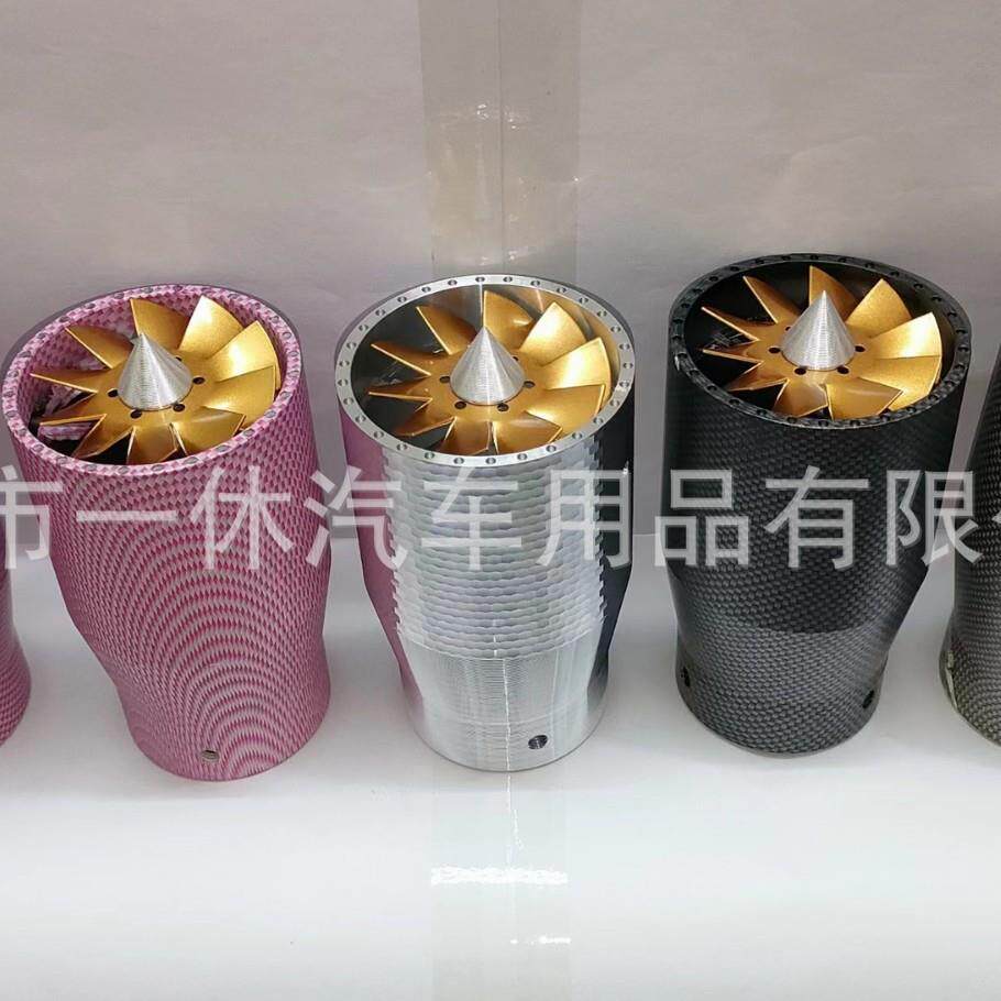 汽车改装排气管 带风扇尾喉 风扇排气管消声器新款汽车铝合金尾喉