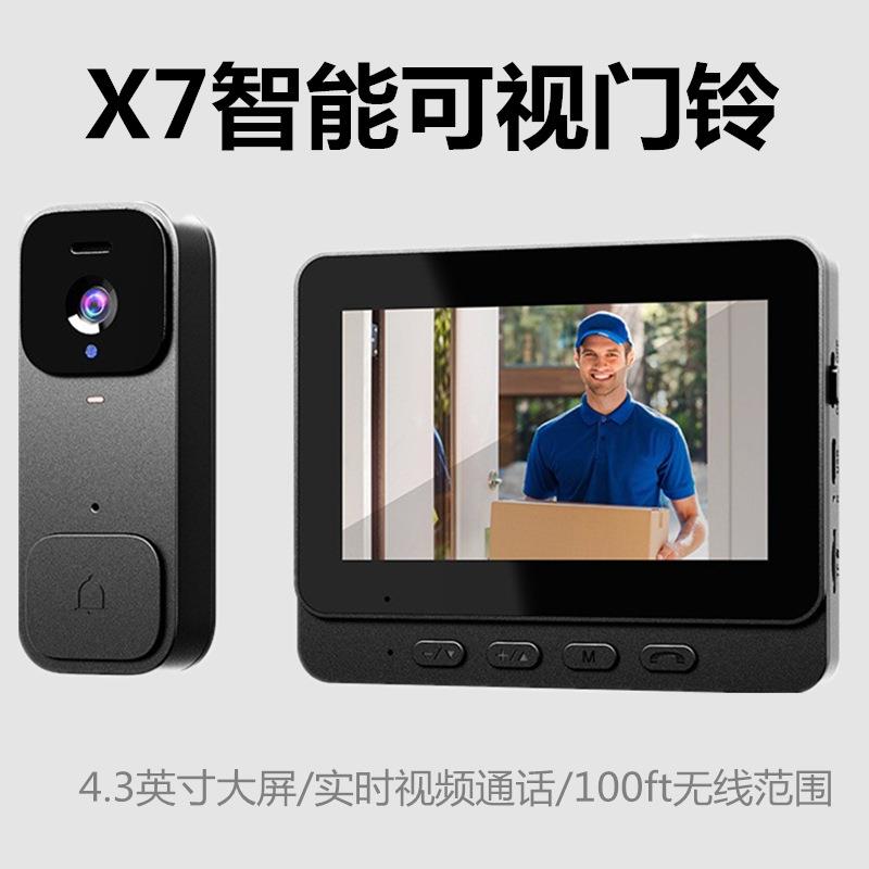 新款X7智能可视门铃家用带显示屏无线对讲高清视频监控跨境爆品