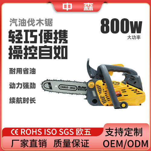 便携25cc二冲程0.8KW伐木油锯