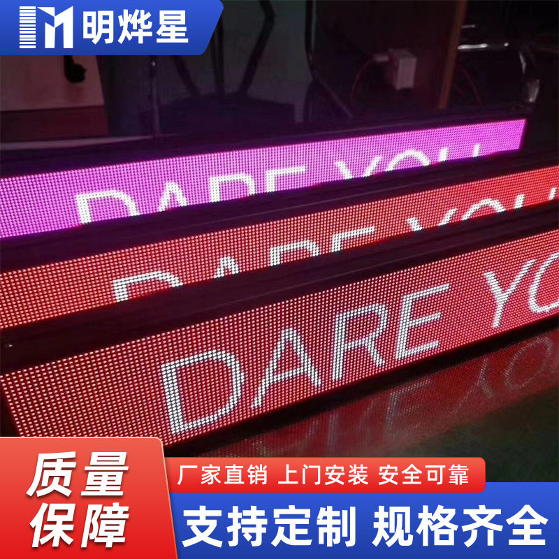 跨境电商led显示屏字幕滚动屏门头条屏电子屏LED走字屏高亮全彩