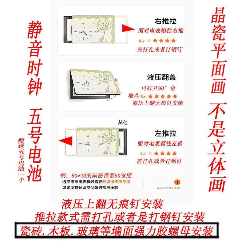 2025新款电表箱装饰画钟表配电箱遮挡时钟挂画电闸弱电箱壁画