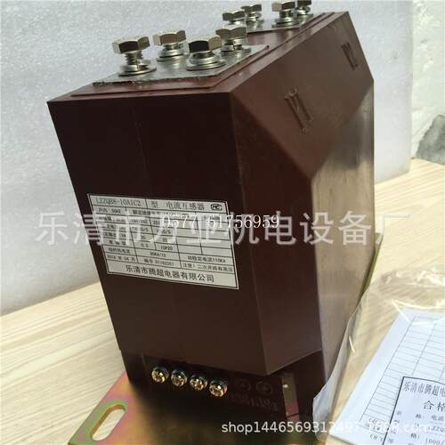 万亚 高压互感器LA-10Q(LAZ-10)电流比5-100/5 电流比300-600/5
