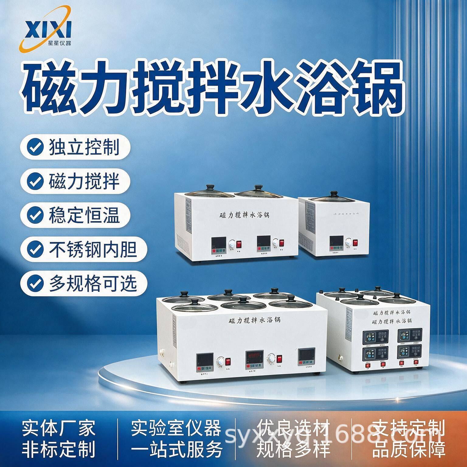 数显恒温水浴锅单孔双孔四孔六孔恒温电加热水槽磁力搅拌水浴锅