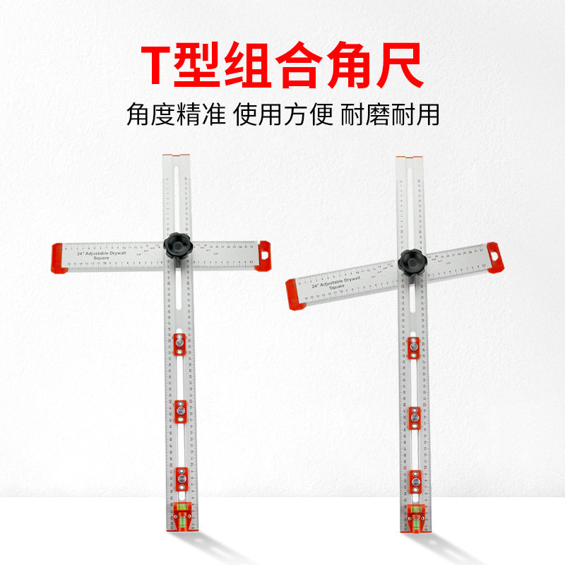 新款丁字尺木工多功能二合一打孔定位尺组合角尺高精度划线活动尺