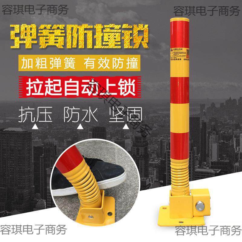 占停地桩防撞挡车器防车位车位锁地锁停车桩立柱占用车位车位其他