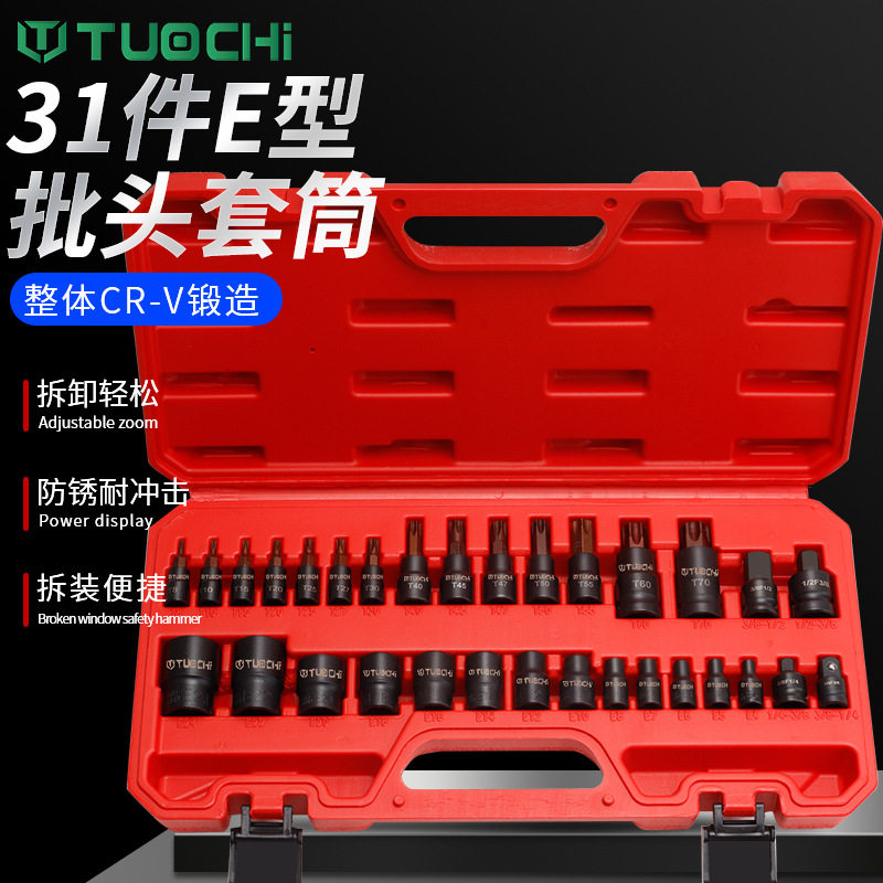 花六角套筒E型1/2大快速1/4小棘轮扳手内六花套头花型套筒套装