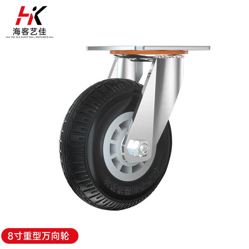 海客艺佳 4/6/8寸黑色橡胶万向轮平板货架定向轮橡胶万向刹车脚轮