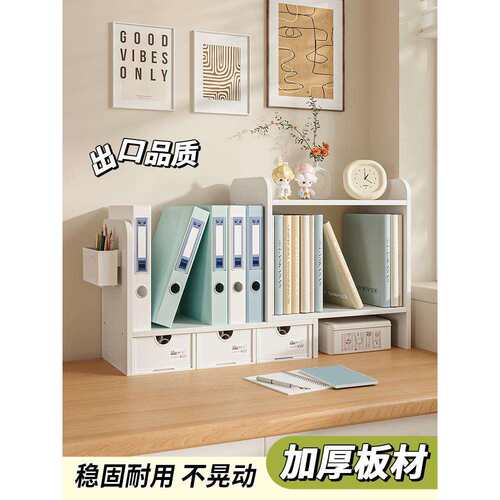 桌面书立儿童阅读架桌上置物架办公室宿舍收纳改造学生用伸缩创意