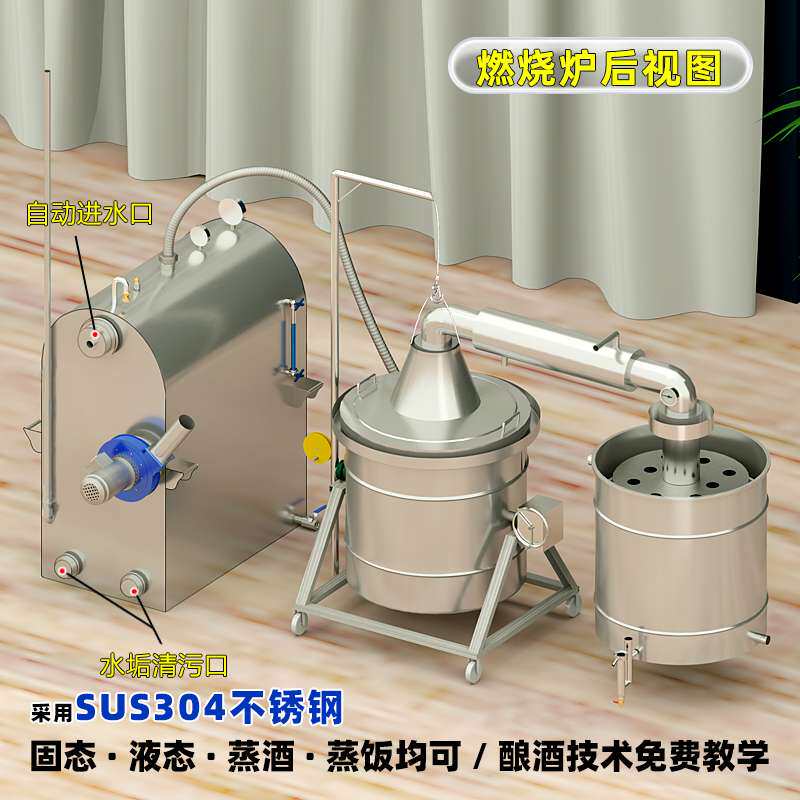 欣顺昊酿酒设备大型酒坊酿酒机商用304蒸酒器小作坊无烟反烧锅炉