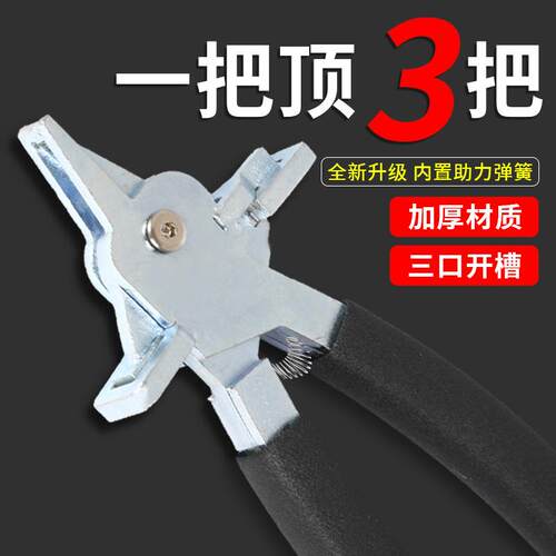 5ZV7背板槽开口钳三用家具钳子封边带钳子开口修边钳背板木工