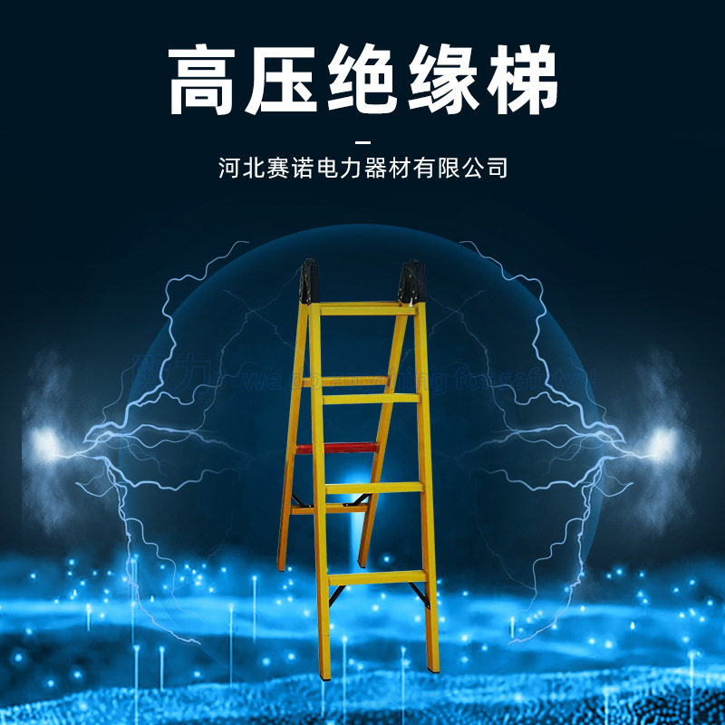 玻璃钢绝缘单梯电力检修玻璃钢单直梯插梯JYT-D1型10kv绝缘梯子