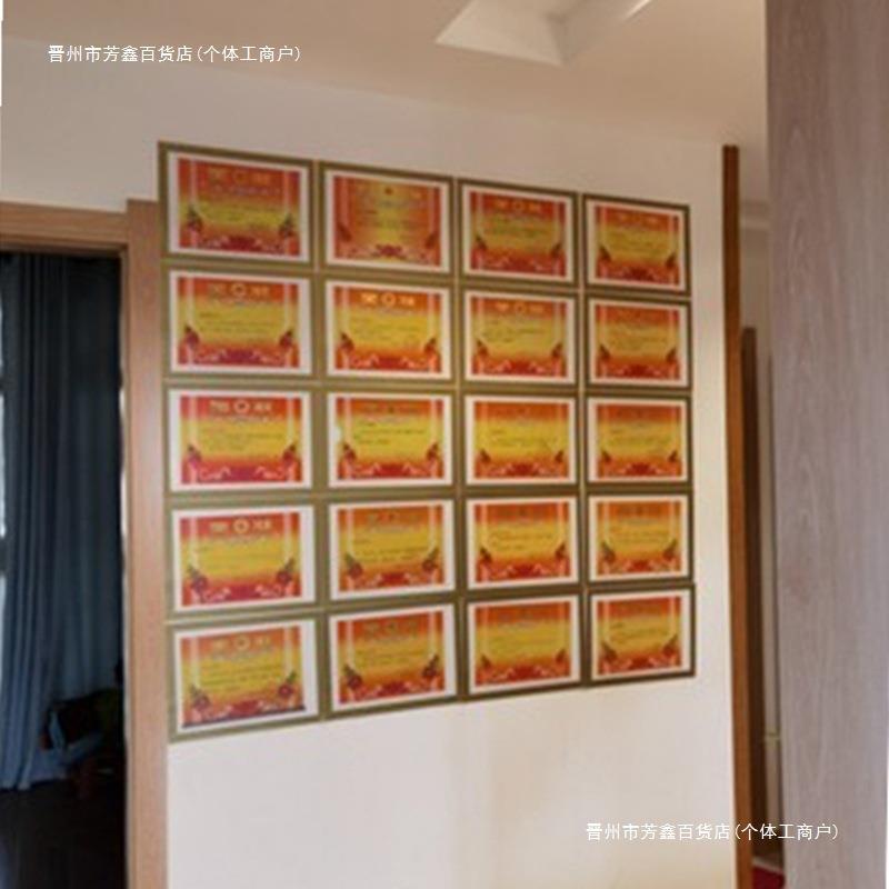 奖状收纳挂墙展示框荣誉无痕贴墙面展示学生墙画相框上墙