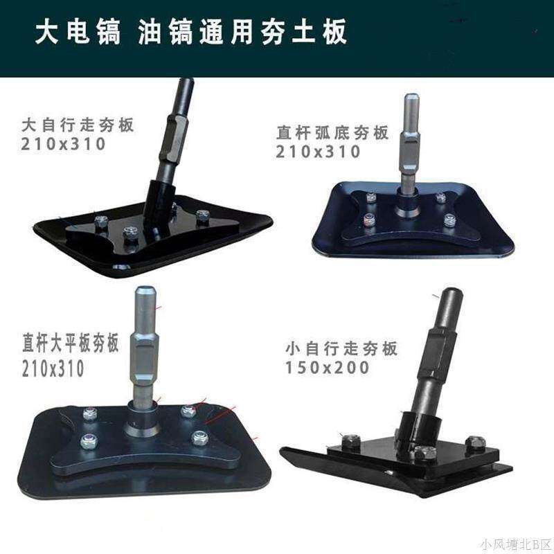 多用途夯锤电镐振动多用冲击砸打夯机路面机平板夯土夯实小型平地