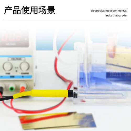 哈氏槽/霍氏槽/赫尔槽 Hull cells 267ml  专用加热棒 加热管