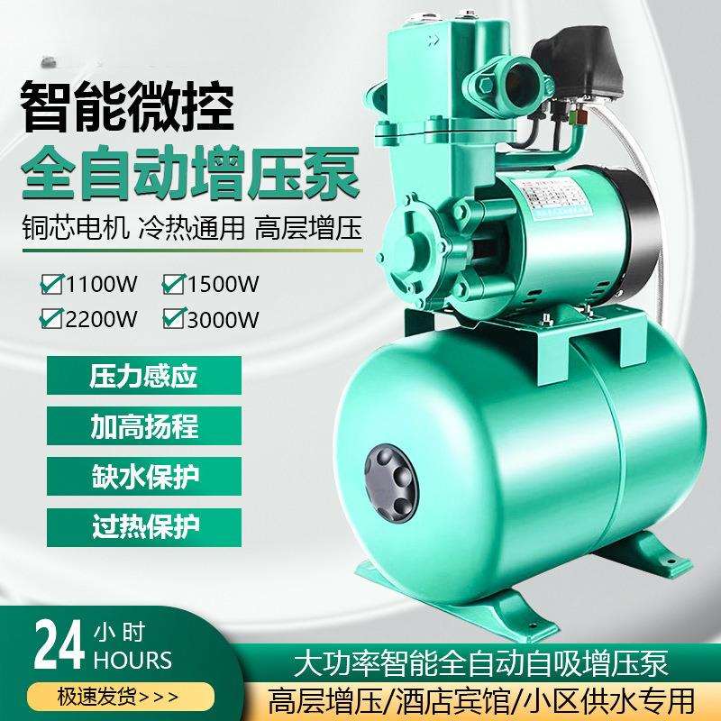 全自动工业增压泵工业级酒店增压泵冷热水智能三相增压泵380v