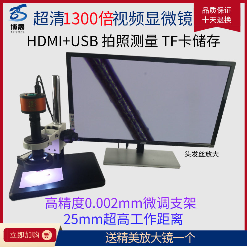 超清高倍电子显微镜拍照测量生物研究科研实验室检测古迹鉴定维修