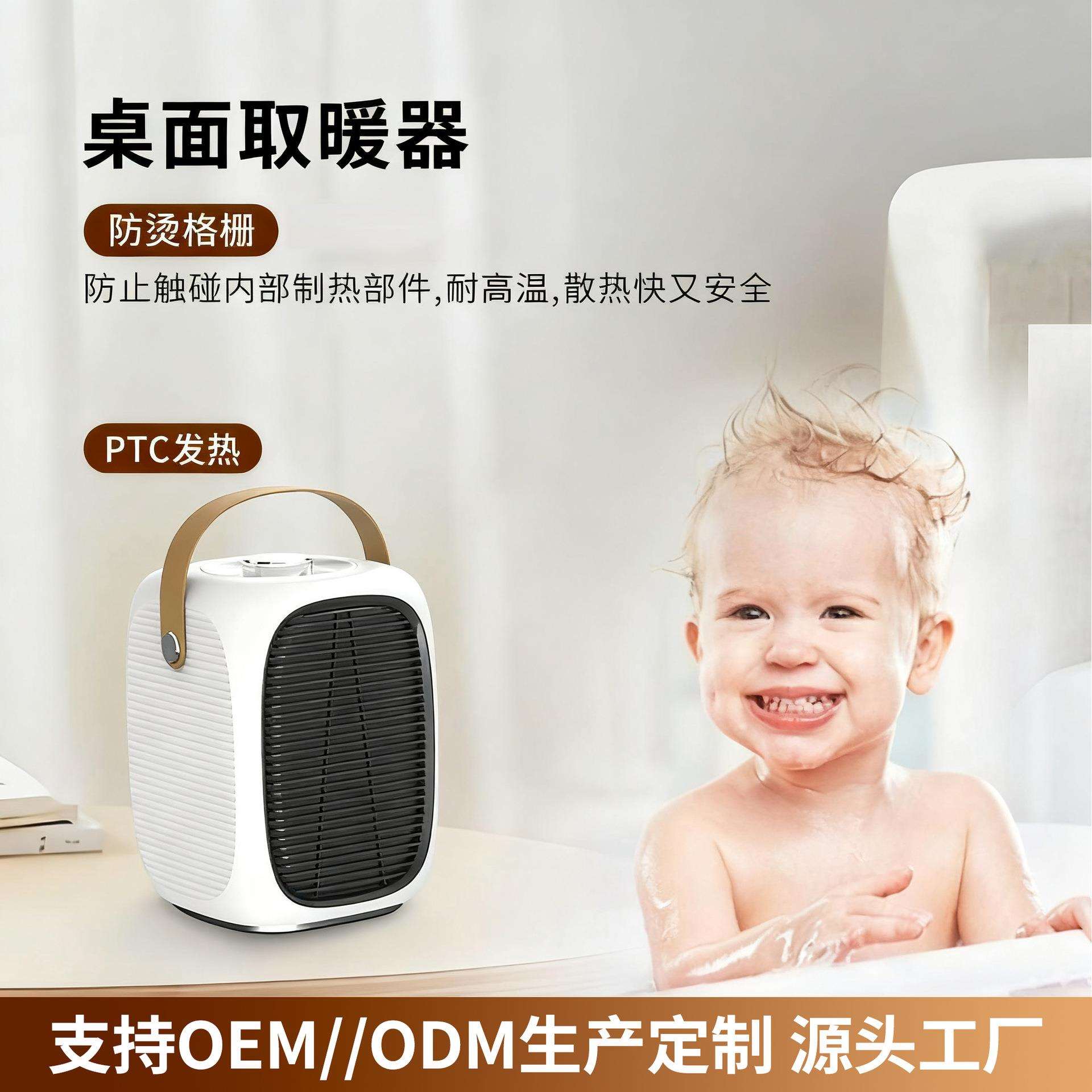 跨境暖风机暖手暖脚桌面办公室电暖器小型热风机家用速热取暖器