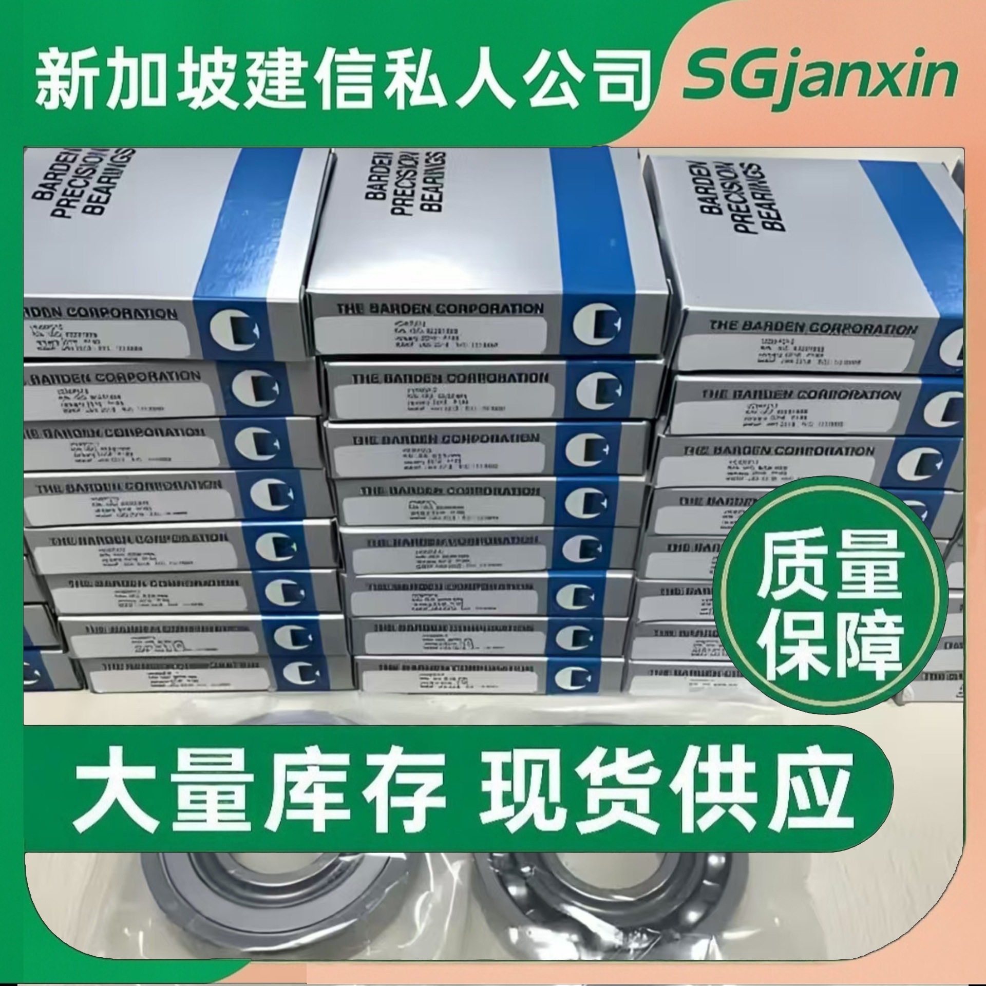 BARDEN航天C202HX7K3LR2C12S102SSTA3G-3336HX99K810C10轴承