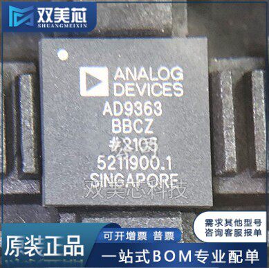 原装 AD9363BBCZ 丝印AD9363 封装BGA-144 射频无线收发器芯片