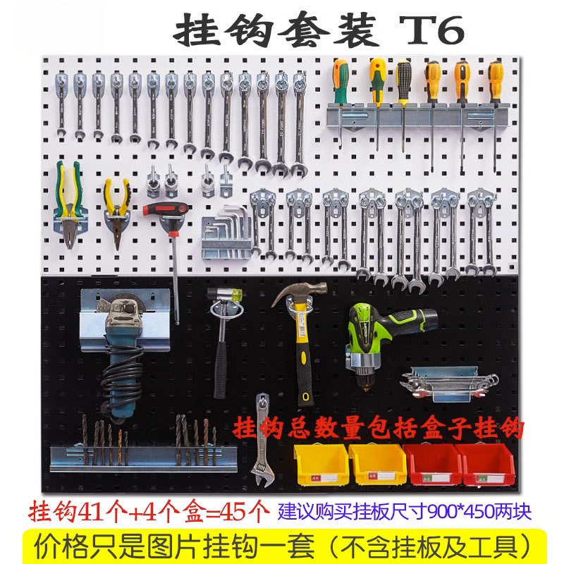 金属洞洞板墙面工具收纳挂板