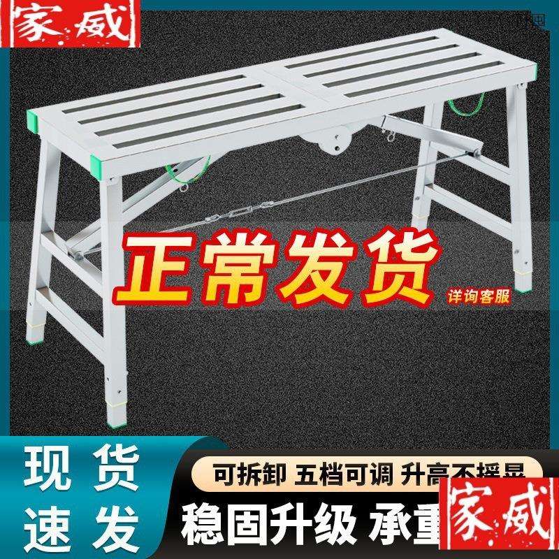 铁凳子折叠加厚便携装修折叠凳马凳子高凳子升降刮腻子工程施工凳