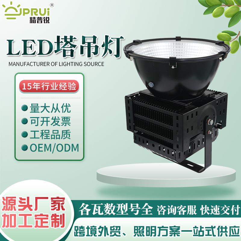 LED塔吊灯防水超亮400W500W600W700W探照灯工程工地球场灯聚光灯