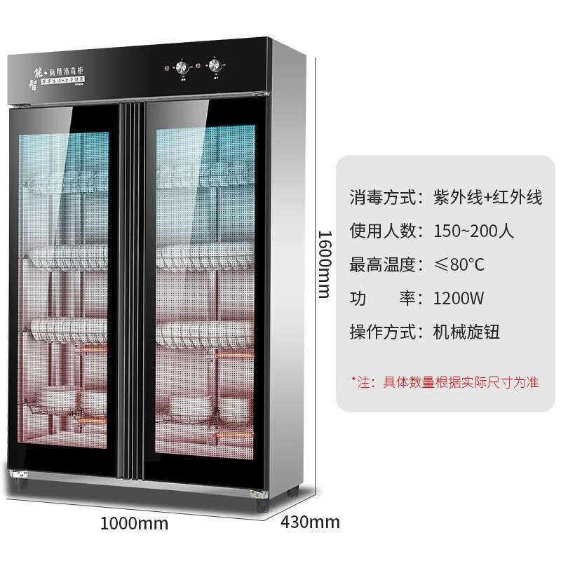 乐创消毒柜商用双门立式大容量酒店厨房餐具食堂饭店碗筷保洁柜