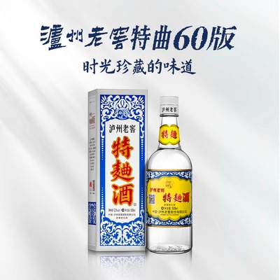 泸州老窖(60)版特曲52度500ml浓香型白酒宴请送礼推荐