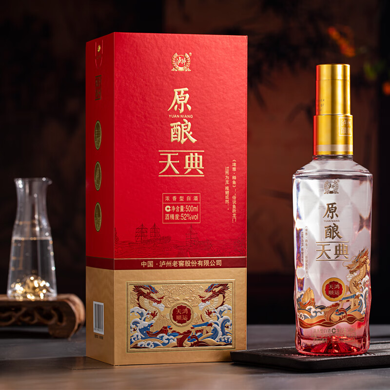 泸州老窖原酿天典天鸿顺运浓香型 52度 500ml单瓶（拍2赠礼品袋）
