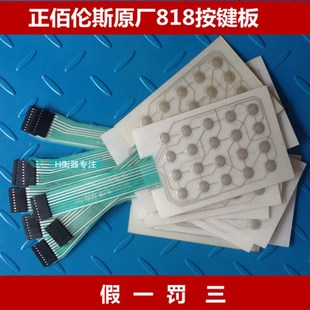 佰伦斯按键板面电子秤原装计数计价秤屏幕按键面面皮