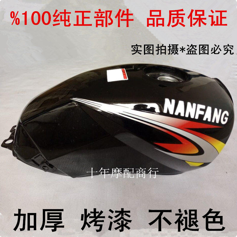 速卡迪摩银翼 众星黑马 燃油箱