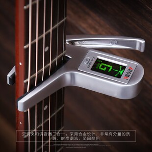 阿诺玛 民谣吉他变调夹 调音器二合一 电吉他贝斯校音器