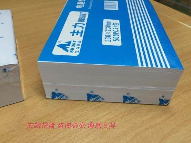 力电脑凭证打印纸 空白凭证纸 电脑打印纸  打印纸,办公设备/耗材/相关服务,打印纸,淘宝优惠券,粉丝福利购,淘宝优惠卷