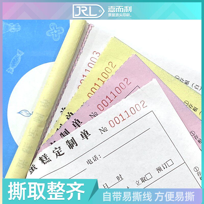 生日蛋糕定制单无碳复写二联三联烘焙订购单配送单收据订单本订做