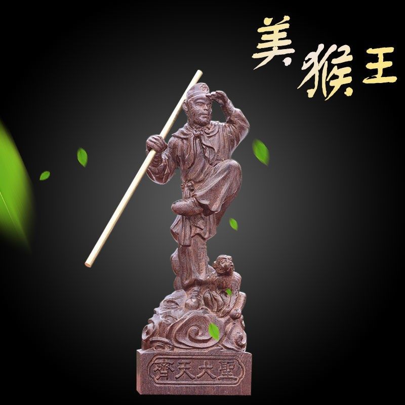 木复古沉香木雕刻美猴王齐天大圣孙悟空创意古文玩手把件,家居饰品,木雕,淘宝优惠券,粉丝福利购,淘宝优惠卷