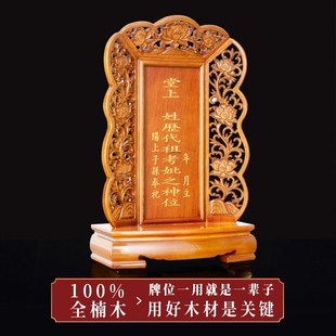 实木祖宗祖先牌位定制排位牌香火神位土地地红木神牌先人灵牌
