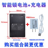 容量 智能锁 锁池 密码 充电电池 指纹锁