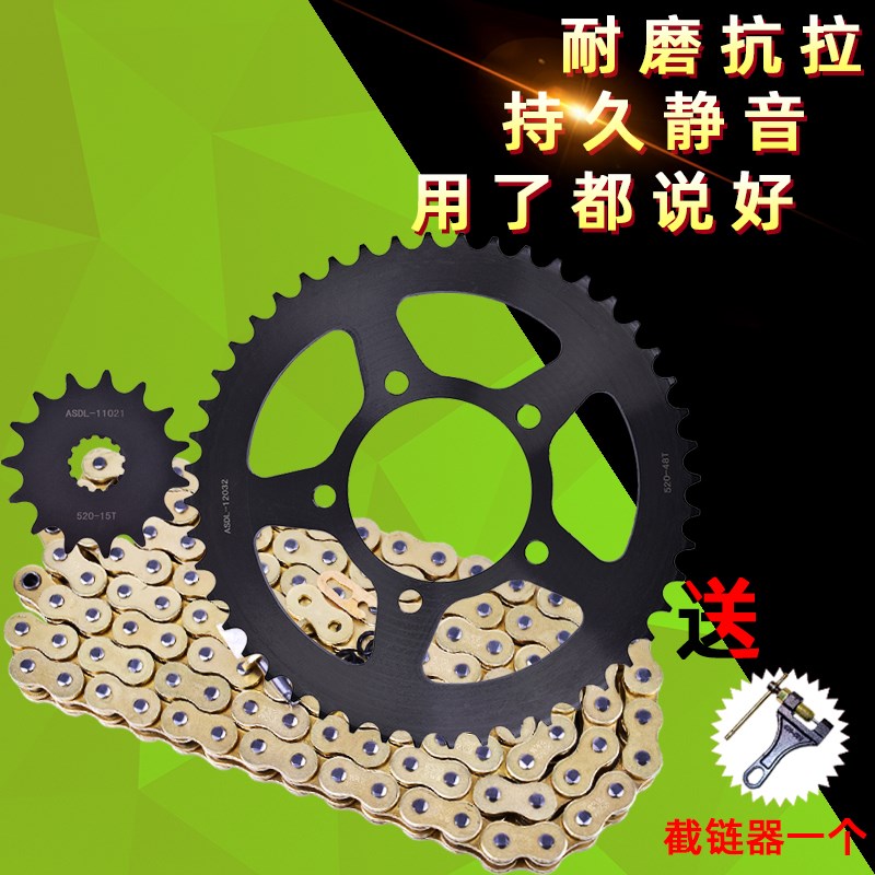 适用铃木SV650 SFV650摩托车大小齿链轮全套静音链条牙盘改装配件