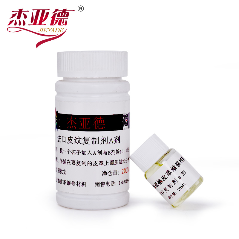 皮革维修材料皮纹膏复制剂制作器工具家美容维修上色翻新补皮修复
