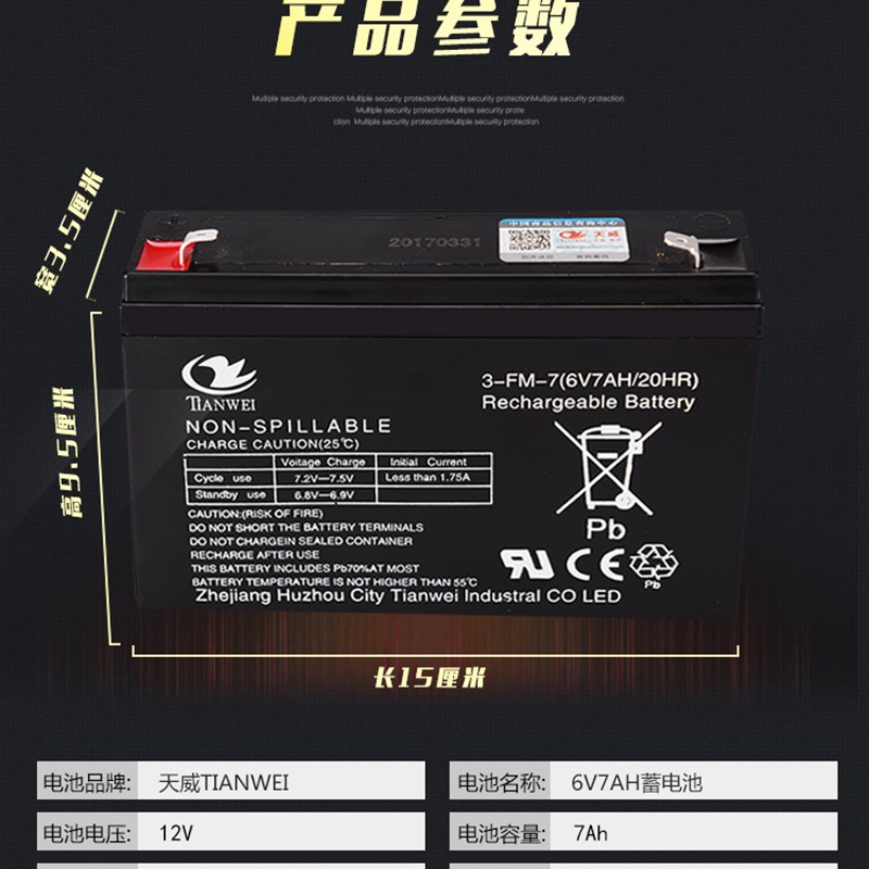 6V7ah儿童电动卡丁车玩具车蓄电池3-FM-7童车配件车位地锁6V7电瓶