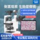 奥斯微 科研级倒置生物显微镜电子科学实验细胞测量倍杂质观察